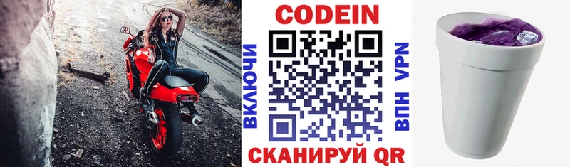 Кодеиновый сироп Lean Purple Drank  где найти наркотики  МЕГА вход  мориарти состав  Крым 