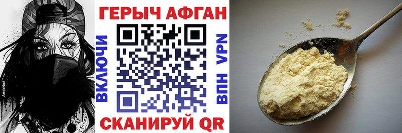 ГЕРОИН Heroin  купить наркотики цена  Крым 