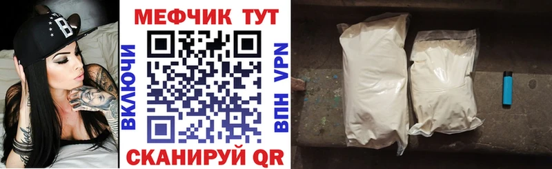 МЕФ кристаллы  Крым 