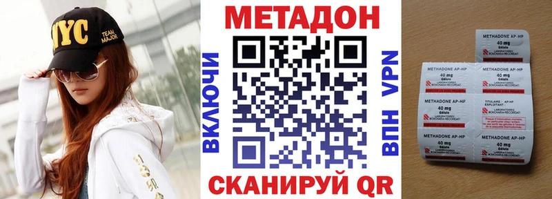 Метадон VHQ  блэк спрут ONION  Крым 