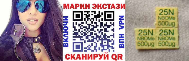 МЕГА ссылки  Крым  Марки 25I-NBOMe 1,5мг  закладки 